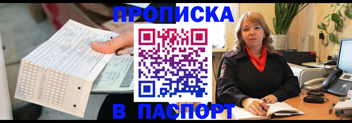временная регистрация госуслуги в Горняке