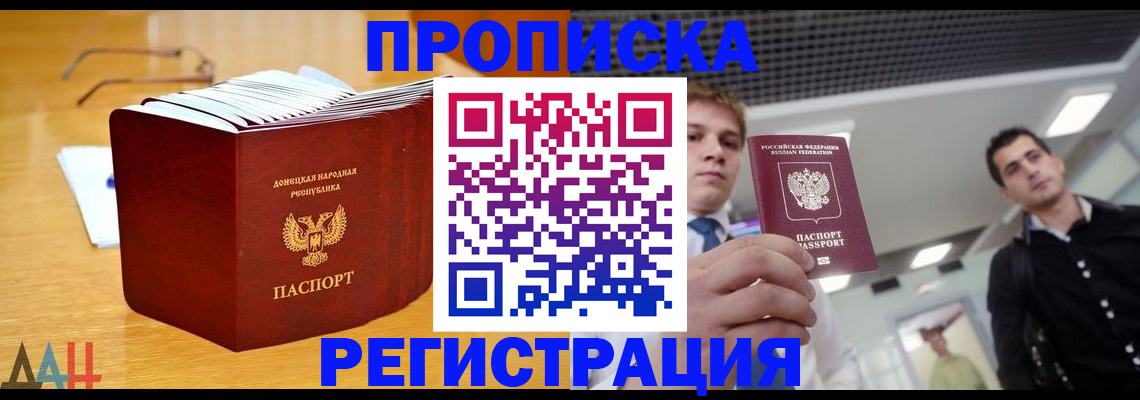 где прописаться в Горняке