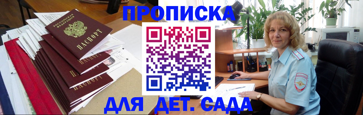 временная регистрация законно в Горняке