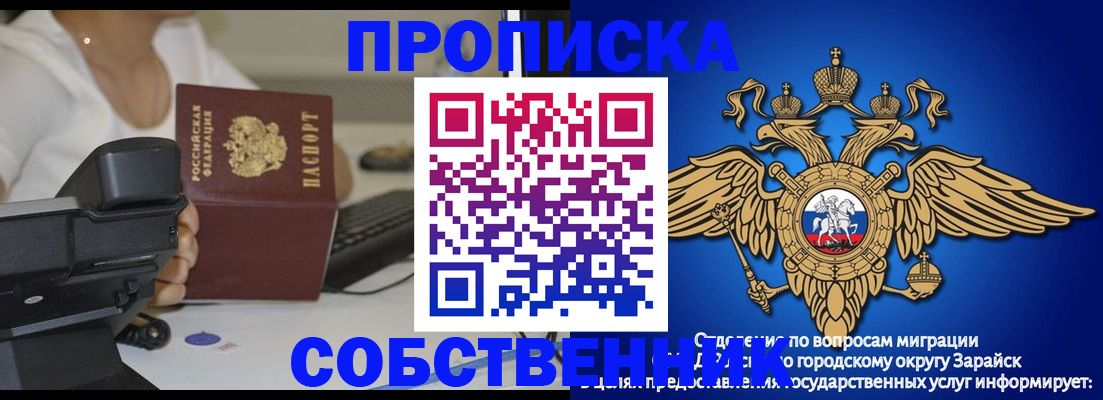 временная регистрация для всех в Горняке