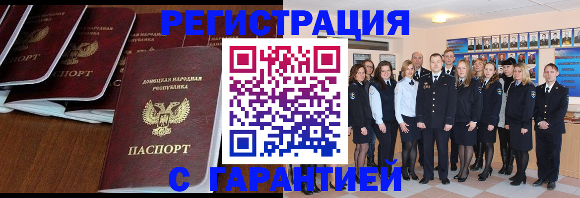 прописка иностранных граждан в Горняке